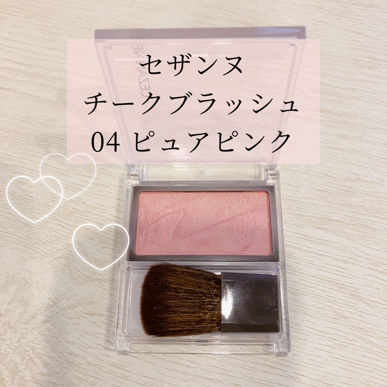 チークブラッシュ/CEZANNE/パウダーチークを使ったクチコミ(2枚目)