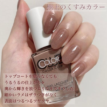 Forsythe フォーサイス カラークラブ ネイルラッカー「– MIYABI – コレクション」のクチコミ「極上のくすみカラー💅ブラウンでもピンクでもない、秋冬ネイルに絶対可愛い絶妙くすみカラー🥀
最近.....」（2枚目）