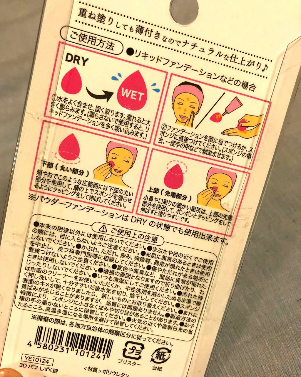 3Dパフ/セリア/パフ・スポンジを使ったクチコミ（2枚目）