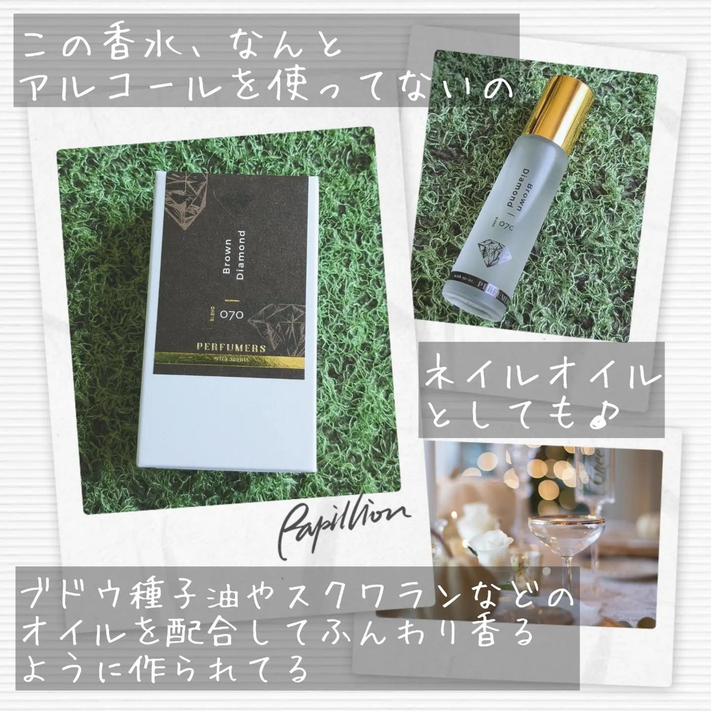 ブラウンダイアモンド/inimu/香水(レディース)を使ったクチコミ(3枚目)