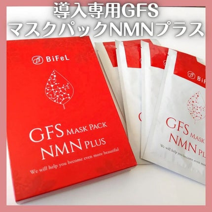 導入美顔器イオンブースター&GFSマスク/bifel/美顔器・マッサージを使ったクチコミ(2枚目)