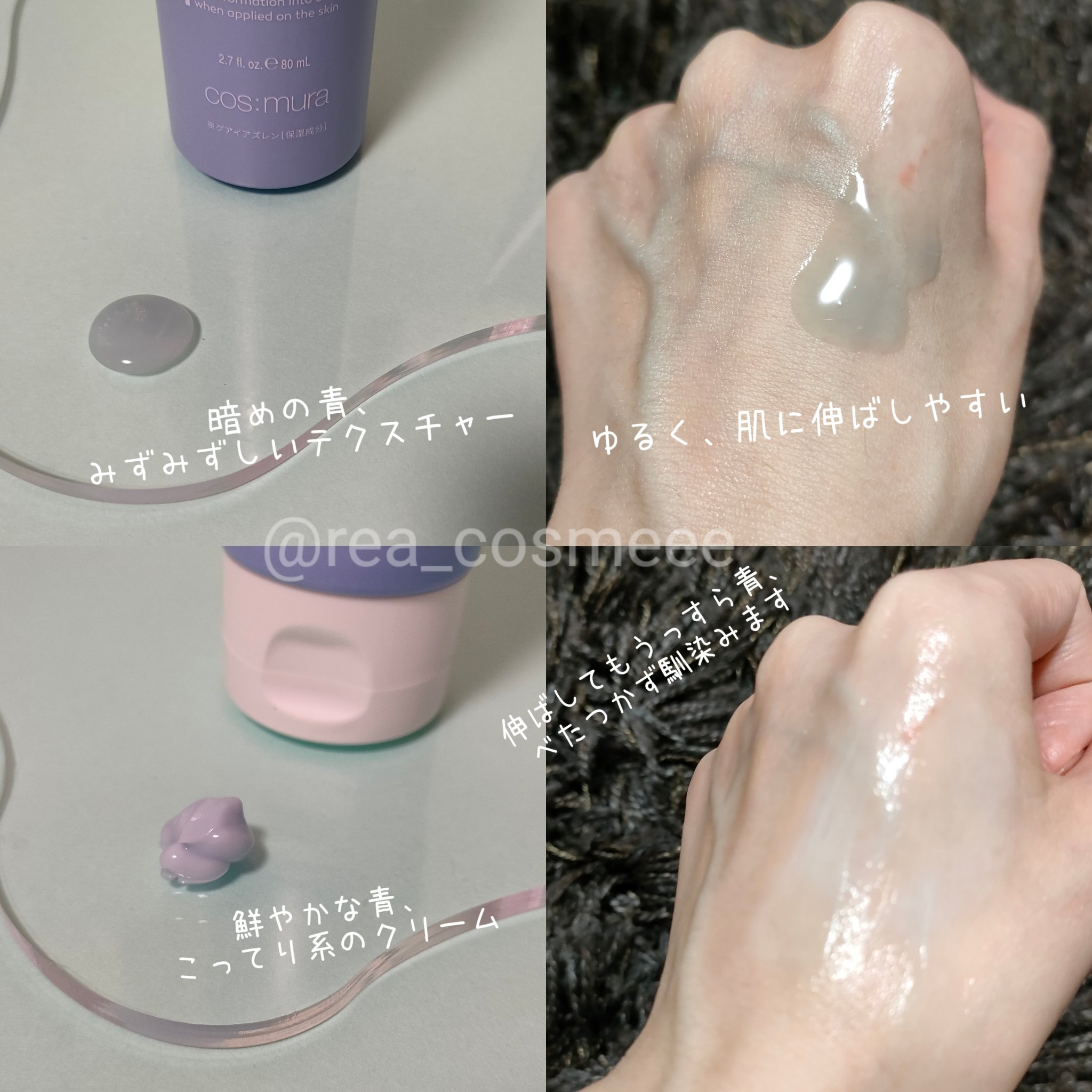 アズレンモイスチャライジングクリーム/cos:mura/フェイスクリームを使ったクチコミ（3枚目）