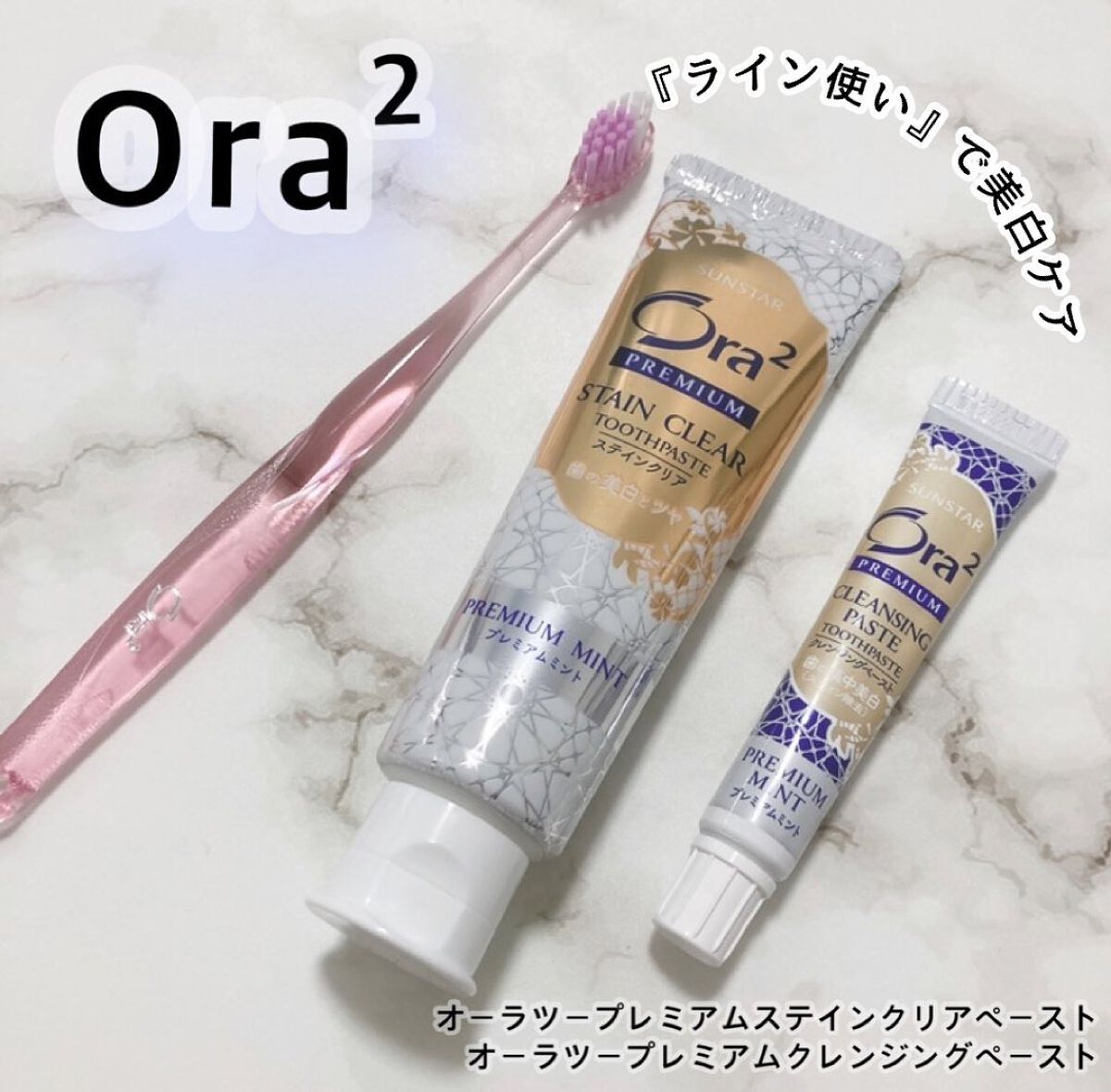 オーラツー プレミアム クレンジングペースト  プレミアムミント/オーラツー/歯磨き粉を使ったクチコミ（1枚目）