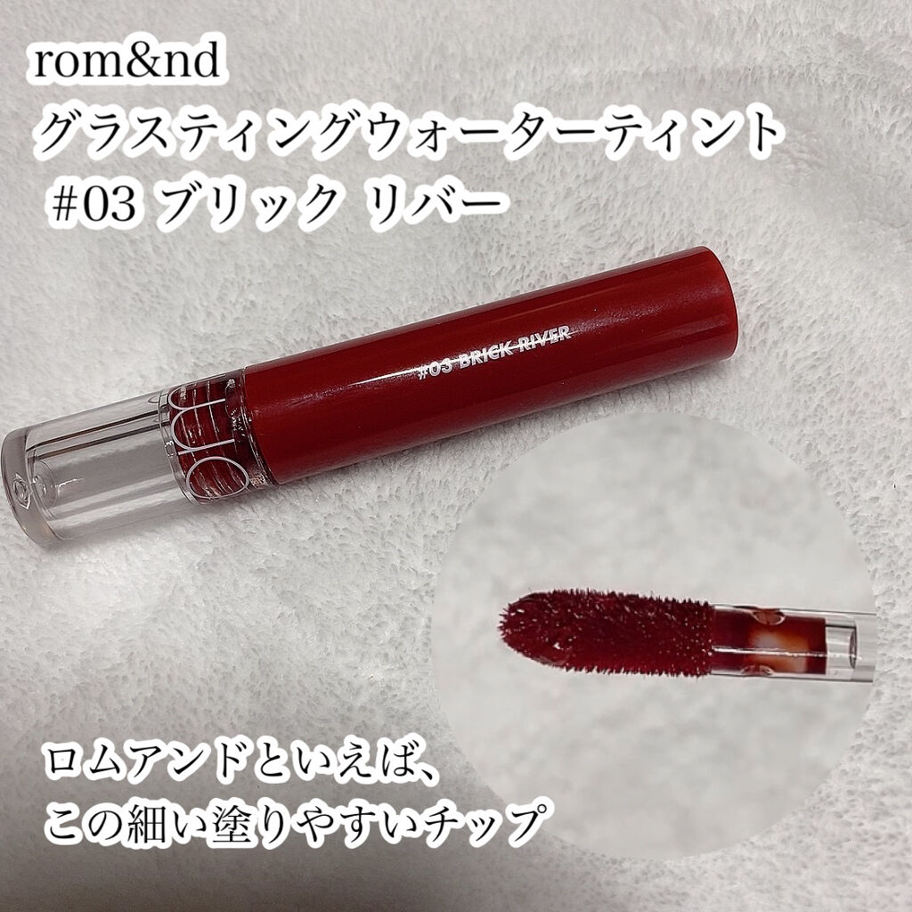 グラスティングウォーターティント/rom&nd/リップティントを使ったクチコミ（2枚目）