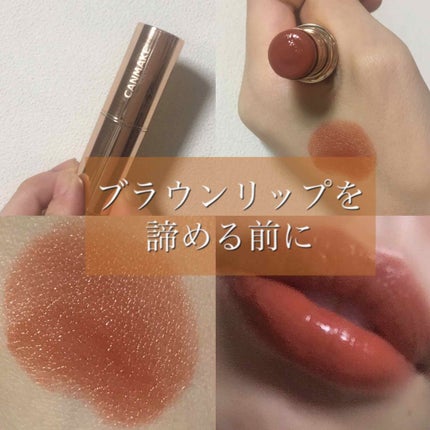 メルティールミナスルージュ/キャンメイク/口紅を使ったクチコミ(1枚目)