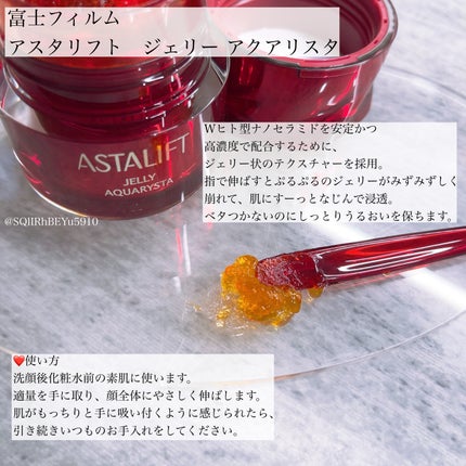 アスタリフト ジェリー アクアリスタ/アスタリフト/美容液を使ったクチコミ(2枚目)