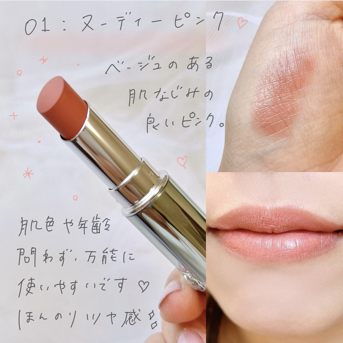 ヒトヌリ ルージュ/FASIO/口紅を使ったクチコミ（2枚目）