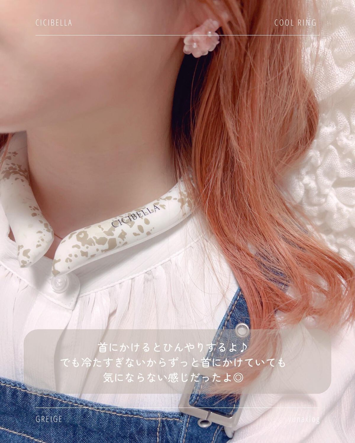 アイスクールリング/CICIBELLA/ボディグッズを使ったクチコミ(4枚目)