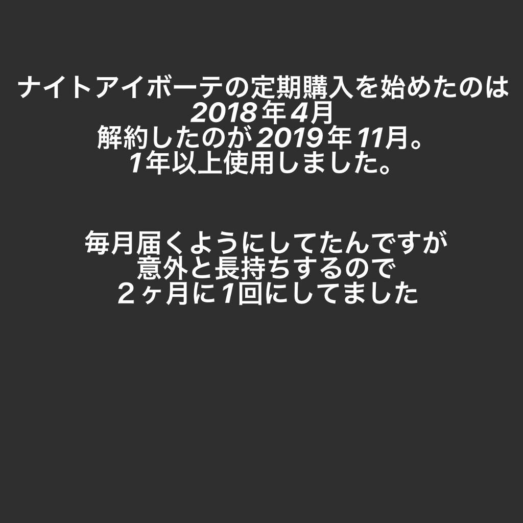 ナイトアイボーテ/StreeTrend/二重まぶた用アイテムを使ったクチコミ(2枚目)