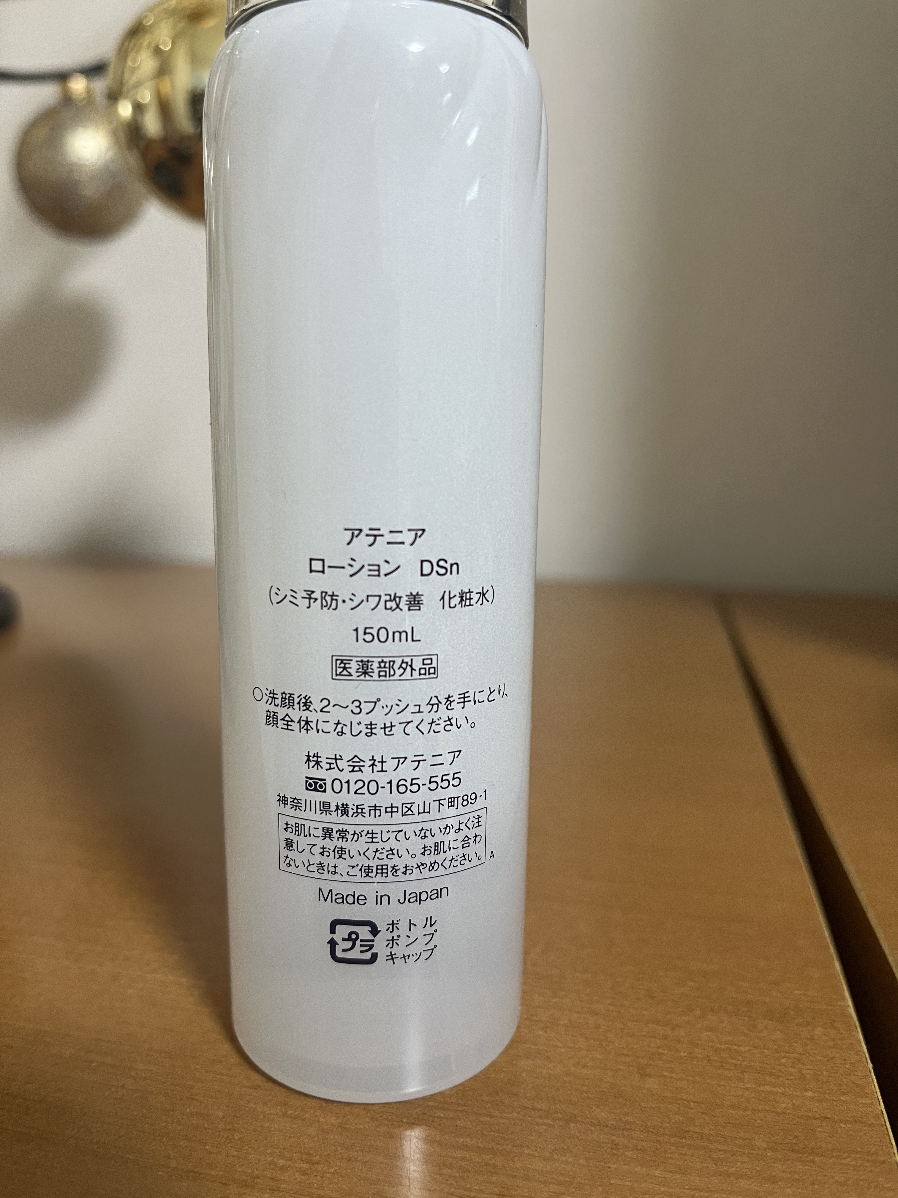 ドレススノー ローション【医薬部外品】 /アテニア/化粧水を使ったクチコミ（3枚目）