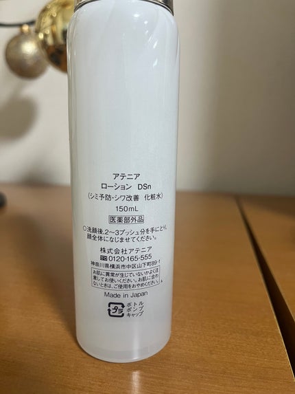 ドレススノー ローション【医薬部外品】 /アテニア/化粧水を使ったクチコミ(3枚目)