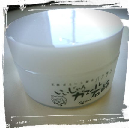 いいじゃんガスール石鹸/イーキューブ/洗顔石鹸を使ったクチコミ(1枚目)