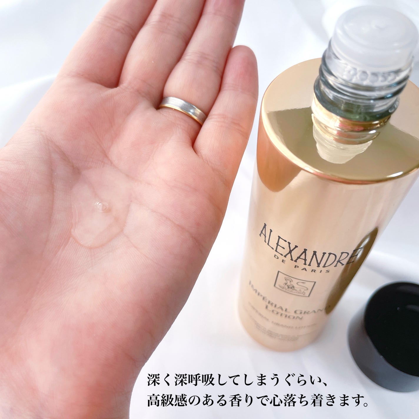 アンペリエルグランローション/アレクサンドル ドゥ パリ/化粧水を使ったクチコミ(2枚目)