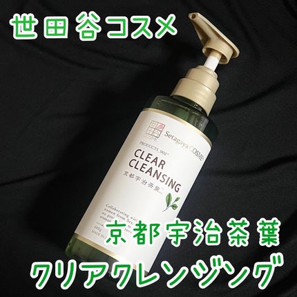 クリアクレンジング 京都宇治茶葉/世田谷コスメ/クレンジングジェルを使ったクチコミ(1枚目)