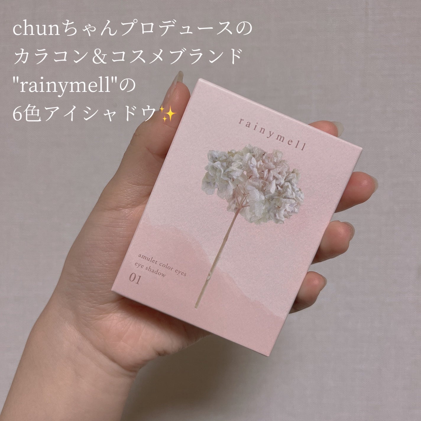 アミュレットカラーアイズ/rainymell/アイシャドウパレットを使ったクチコミ(2枚目)