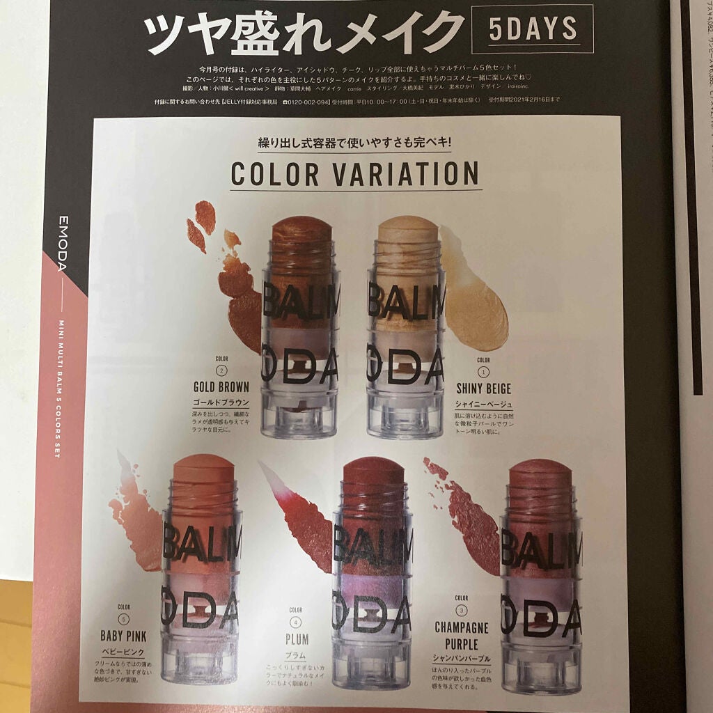 sa_ka on LIPS 「付録買っちゃう使いこなせるよう頑張る〜..」(2枚目)