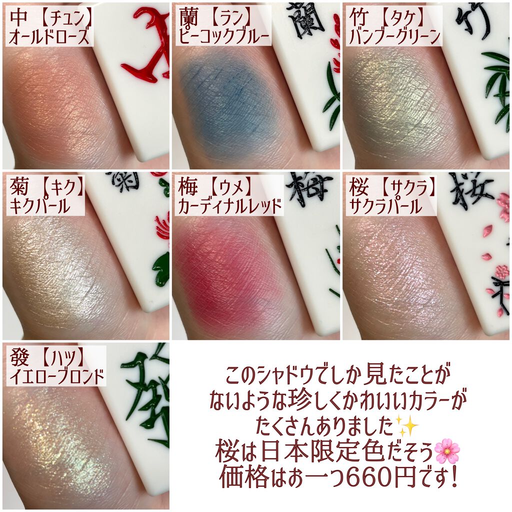 麻雀アイシャドウ/和粧/単色アイシャドウを使ったクチコミ(6枚目)