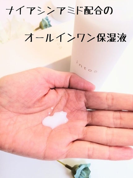 モイスチャライザー/intoa/オールインワン化粧品を使ったクチコミ(1枚目)