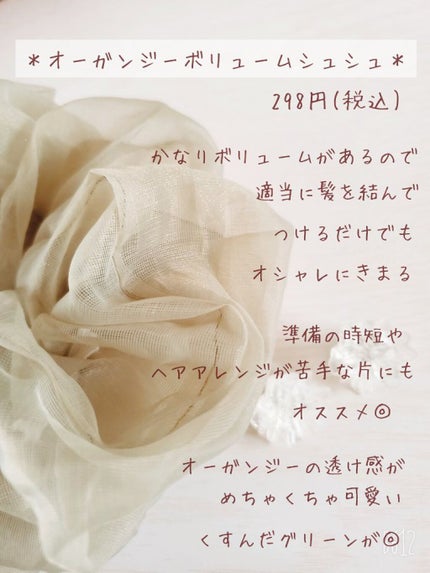 LUPIS ヘアアクセサリー/LUPIS/ヘアアクセサリーを使ったクチコミ(5枚目)