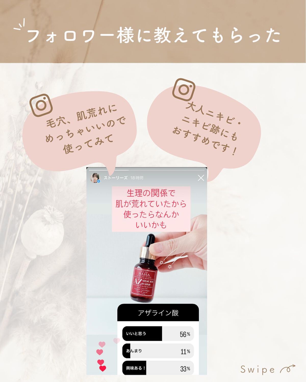 AZアゼライン酸10セラム/コスデバハ/美容液を使ったクチコミ（2枚目）