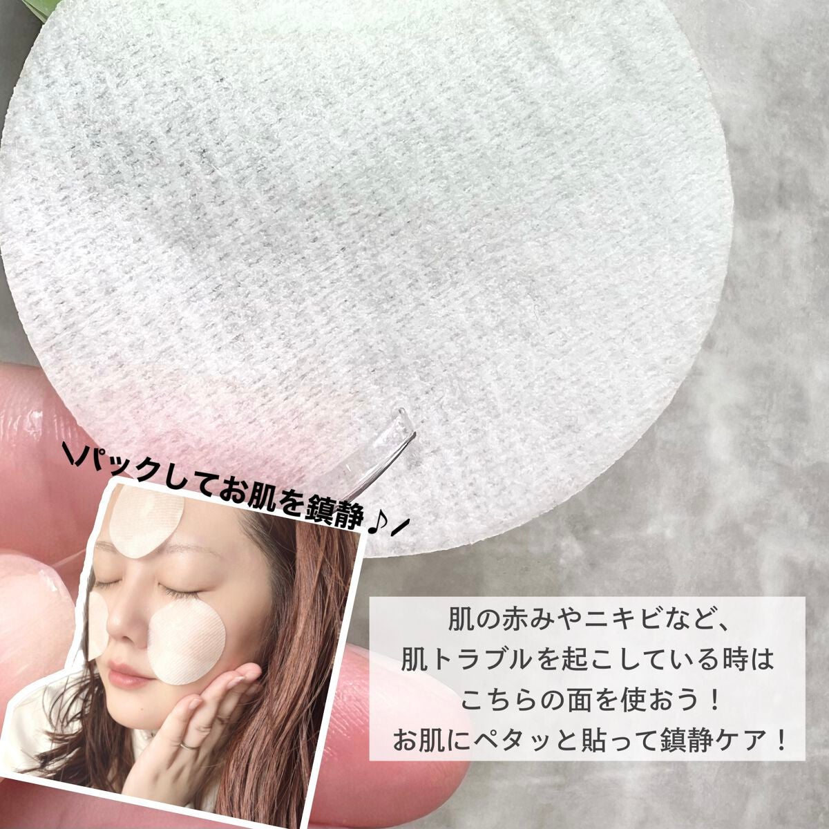 ドクダミカーミングタッチスポットパッド/Abib /トナーパッドを使ったクチコミ(6枚目)