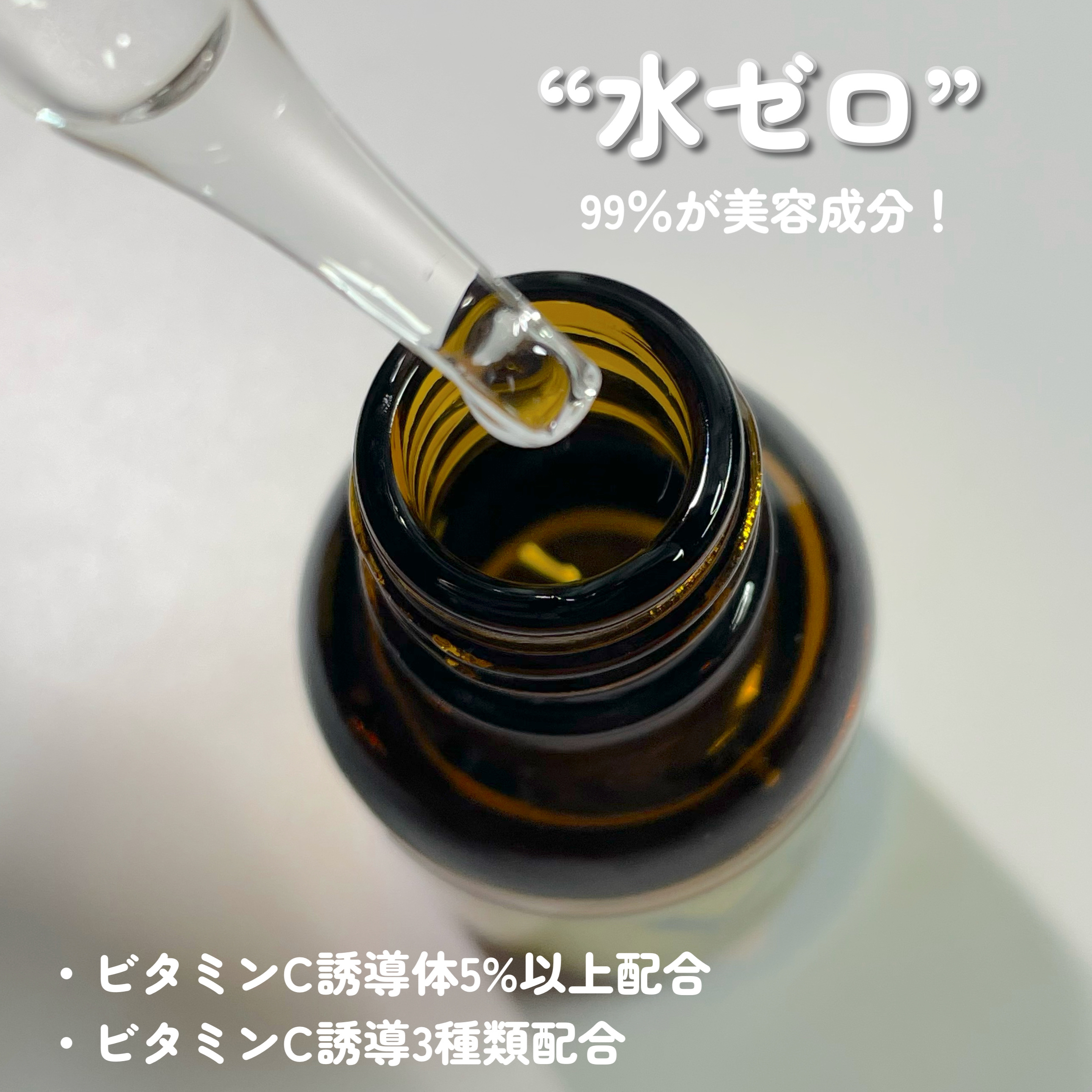 Cエッセンス VC5+PLUS /EBiS化粧品/美容液を使ったクチコミ（3枚目）