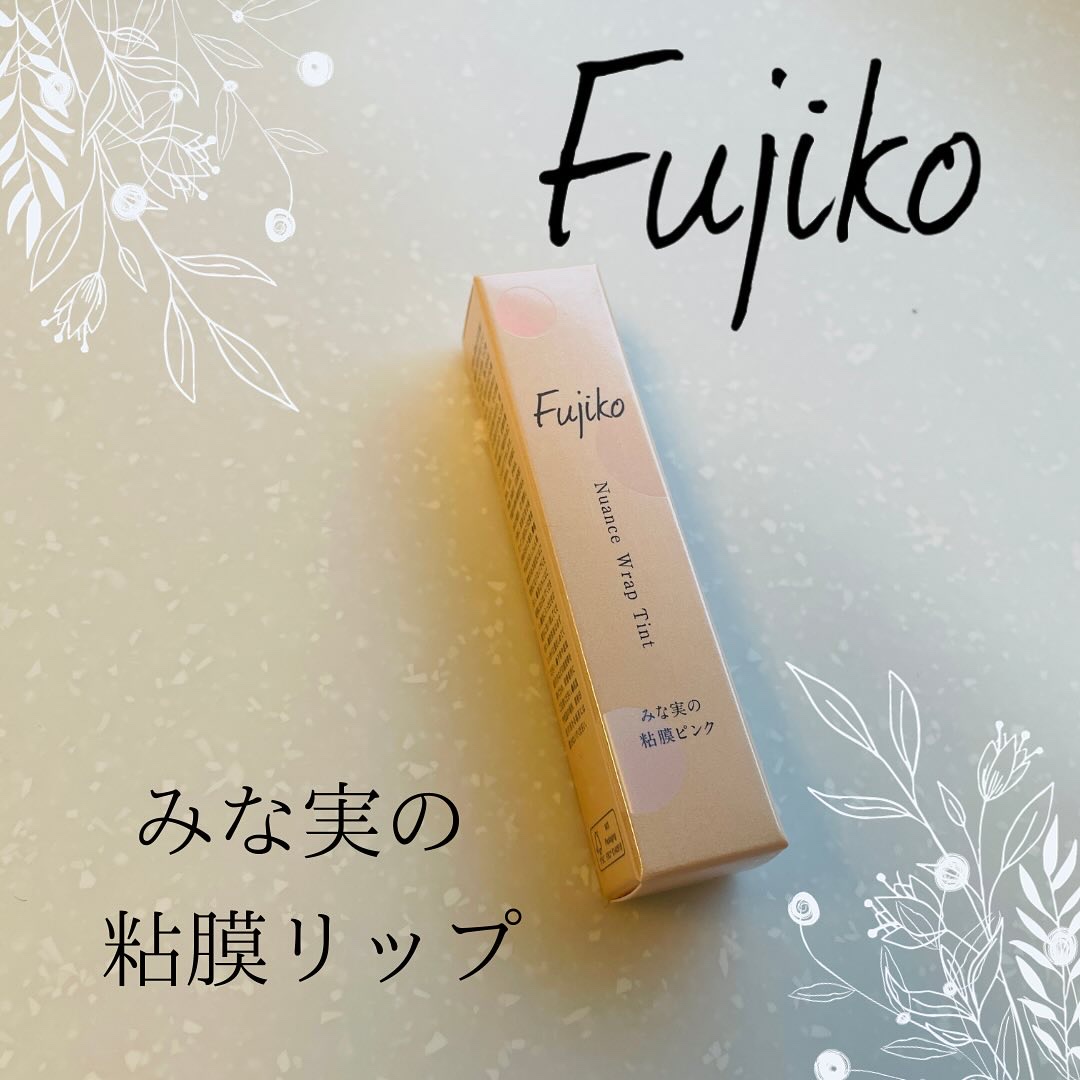 ニュアンスラップティント/Fujiko/リップティントを使ったクチコミ（1枚目）