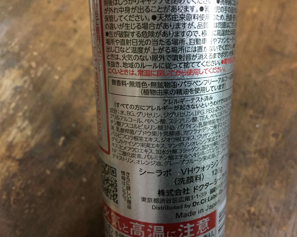 VC100ホットウォッシングフォーム/ドクターシーラボⓇ/泡洗顔を使ったクチコミ(2枚目)