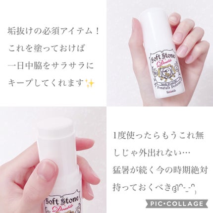 薬用ソフトストーンW/デオナチュレ/デオドラント・制汗剤を使ったクチコミ(3枚目)