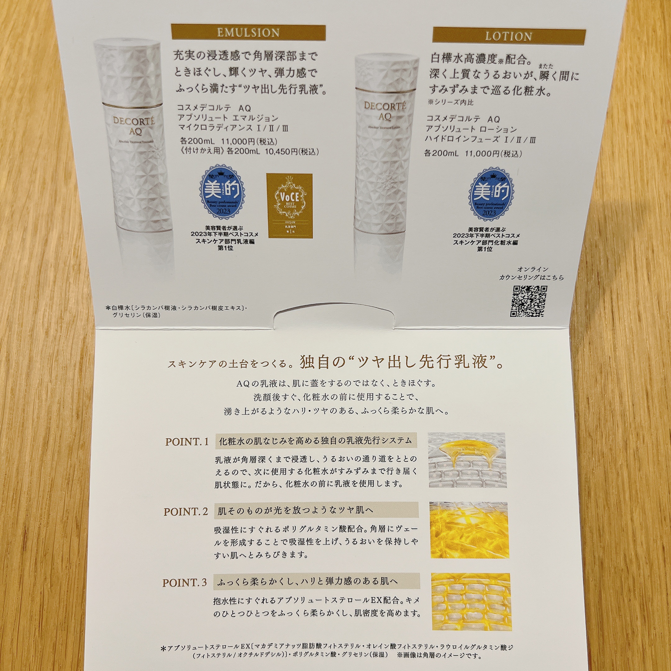 フェイシャル ピュア コットン/DECORTÉ/コットンを使ったクチコミ（2枚目）