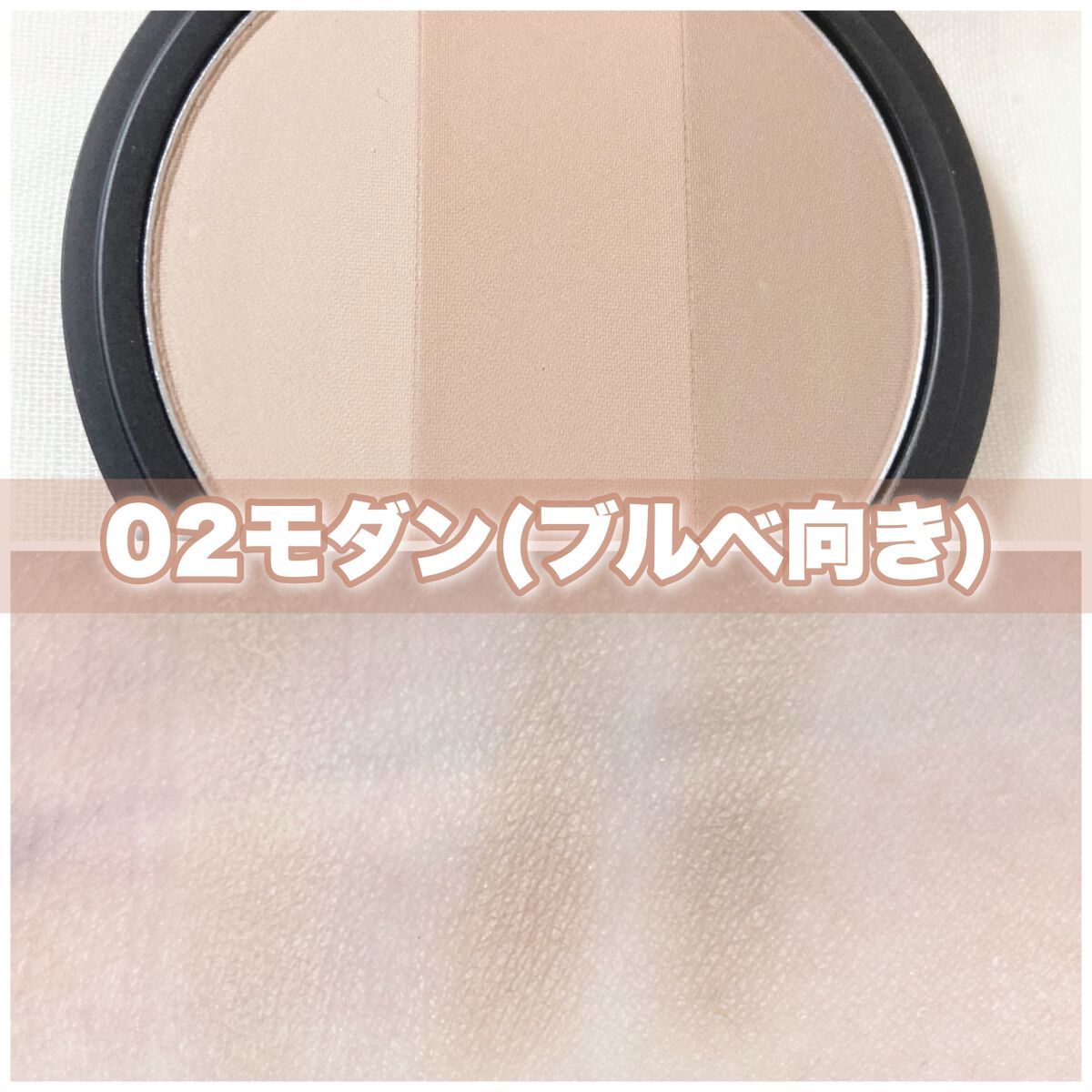 アートクラスバイロダン シェーディング/too cool for school/シェーディングを使ったクチコミ(3枚目)