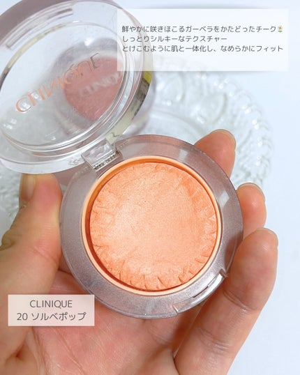 チーク ポップ/CLINIQUE/パウダーチークを使ったクチコミ(4枚目)