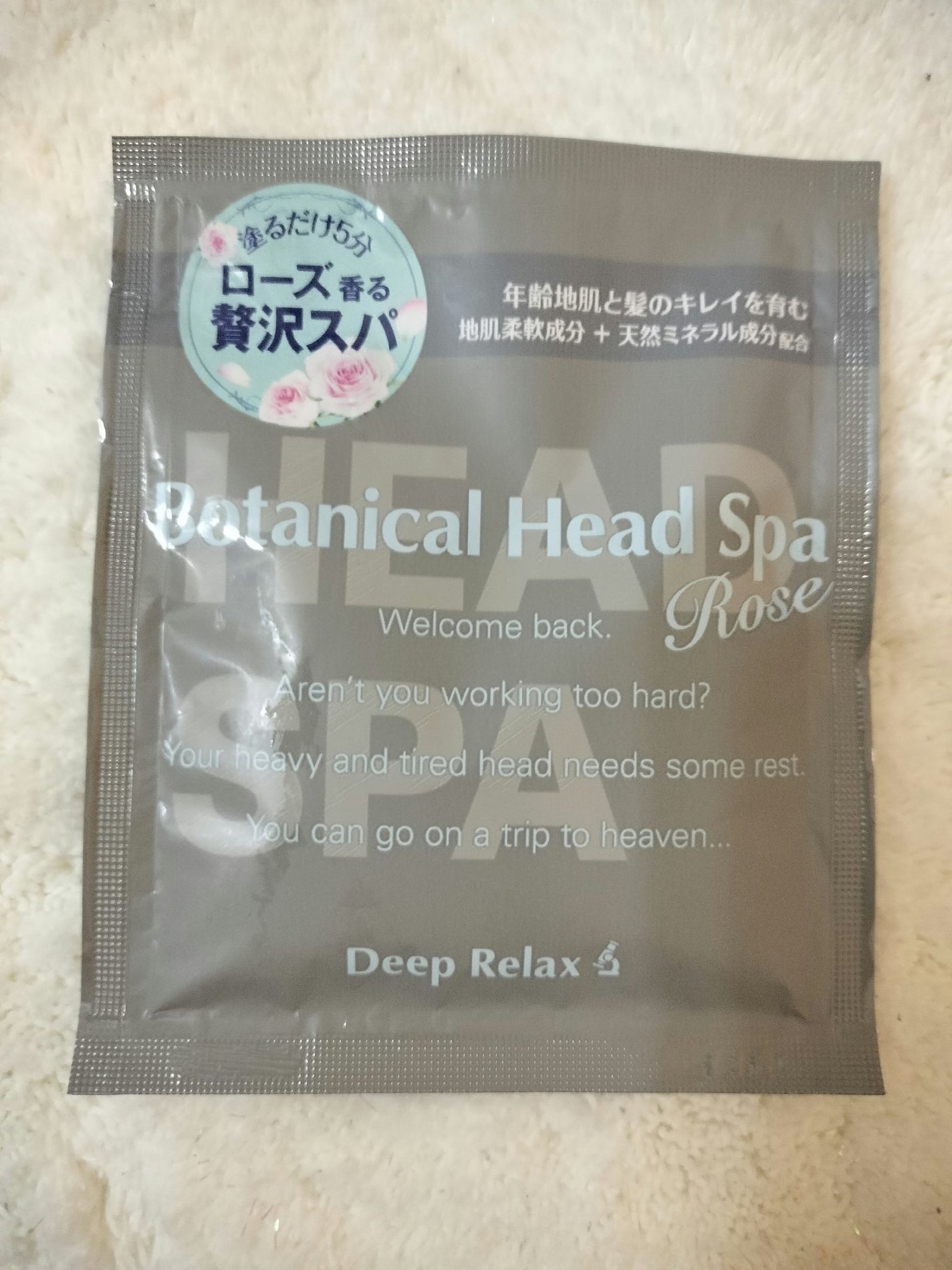 ボタニカルヘッドスパ/髪質改善研究所/頭皮トリートメントを使ったクチコミ(2枚目)