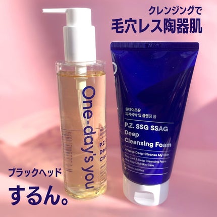 ワンデイズユー ディープクレンジグオイル/One-day's you/オイルクレンジングを使ったクチコミ(2枚目)