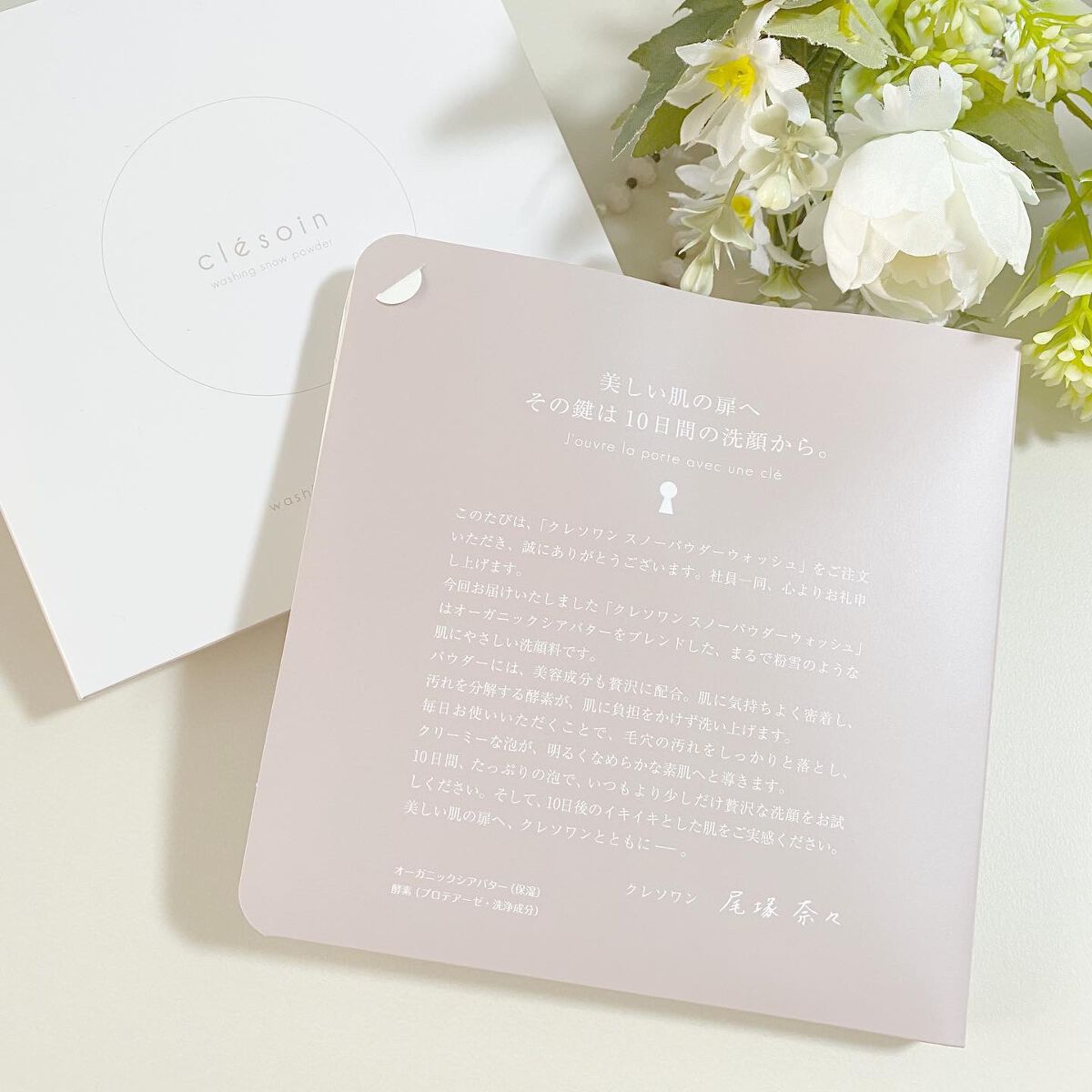 スノーパウダーウォッシュ　クレソワン/クレソワン/洗顔パウダーを使ったクチコミ（3枚目）