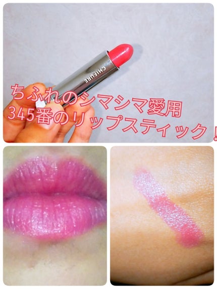 口紅(詰替用)/ちふれ/口紅を使ったクチコミ(1枚目)