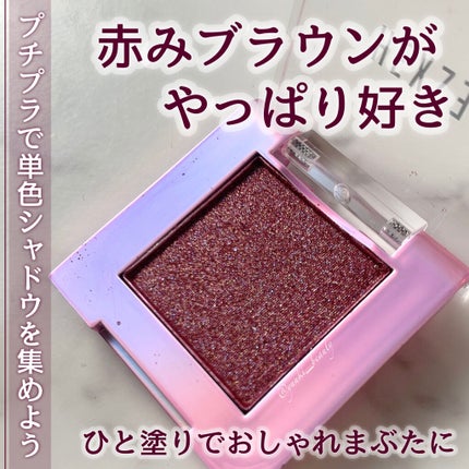 HEXZE(ヘックスゼ) HXZ 「ファントムミュージック」単色アイシャドウのクチコミ「
プチプラの単色で可愛くなろうの巻
-----------------
#.....」(1枚目)