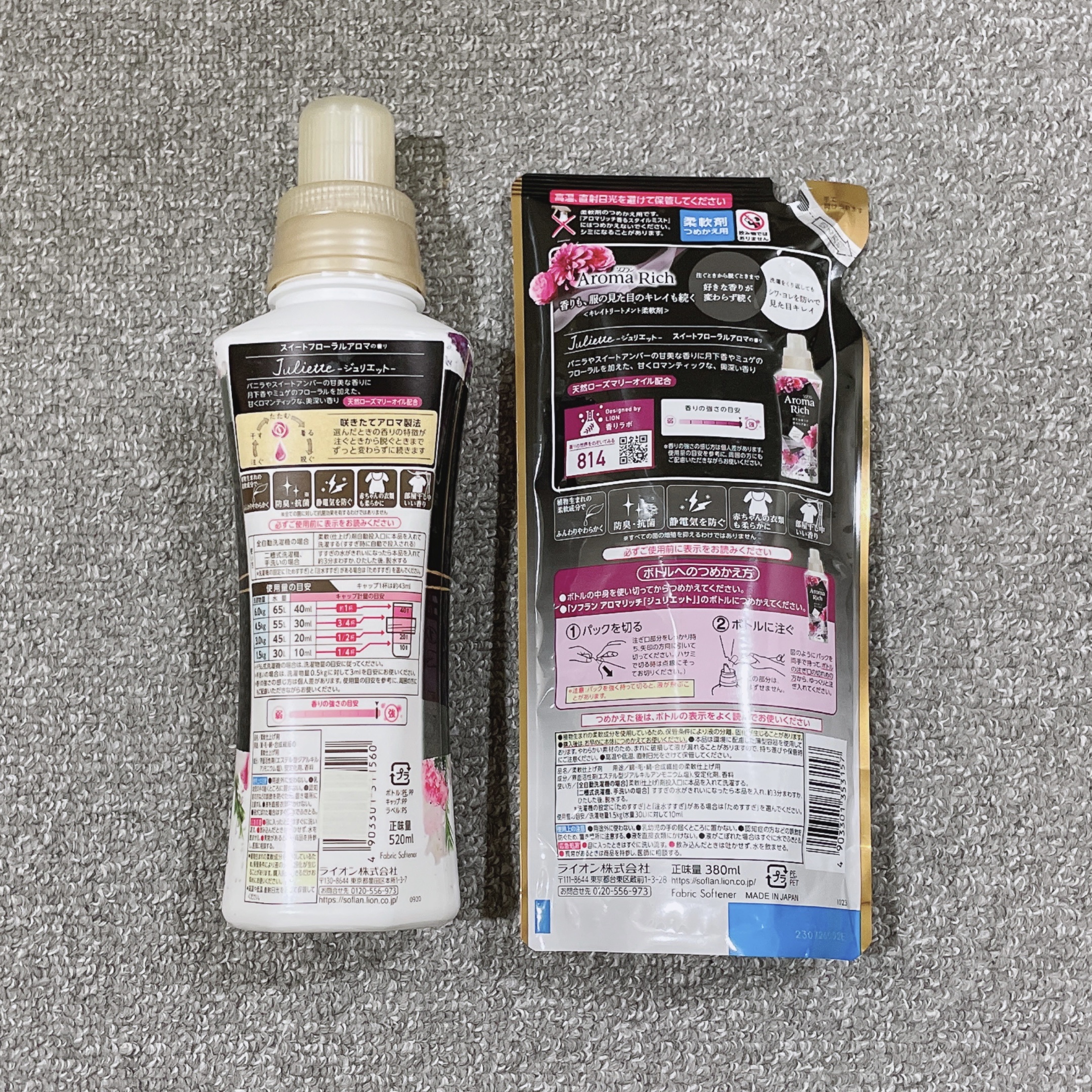 アロマリッチ ジュリエット/ソフラン/柔軟剤を使ったクチコミ（2枚目）