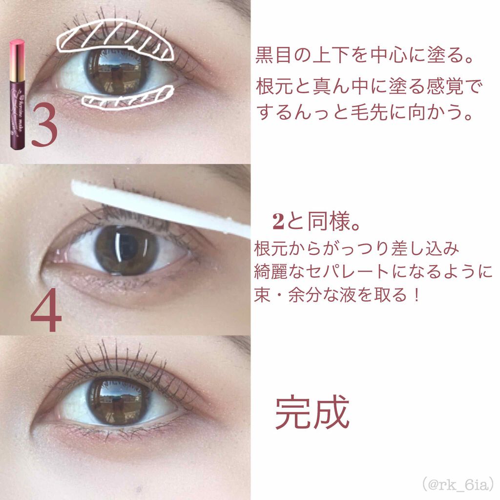 ロング＆カールマスカラ アドバンストフィルム/ヒロインメイク/マスカラを使ったクチコミ（3枚目）