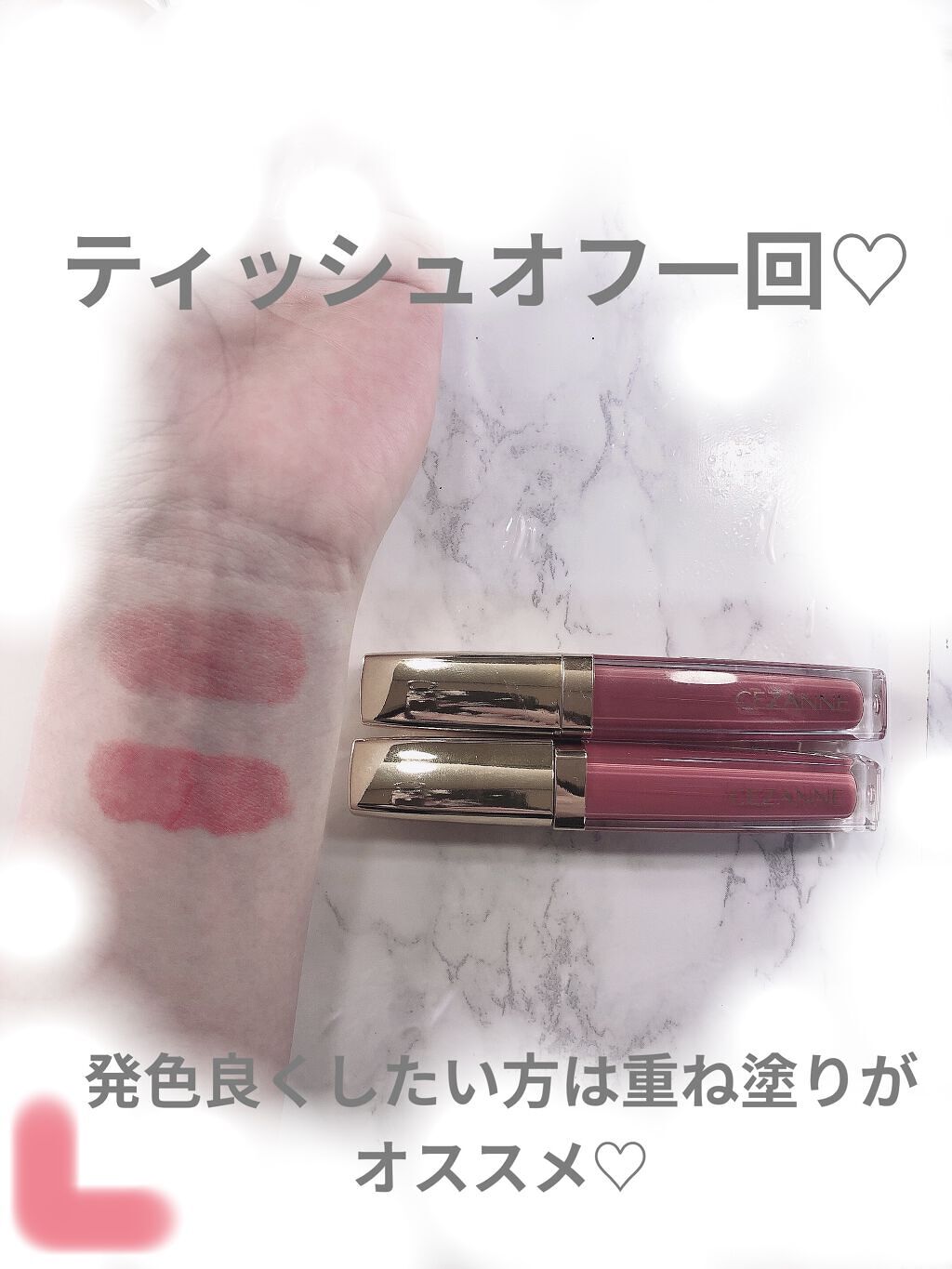 カラーティントリップ/CEZANNE/リップティントを使ったクチコミ（3枚目）