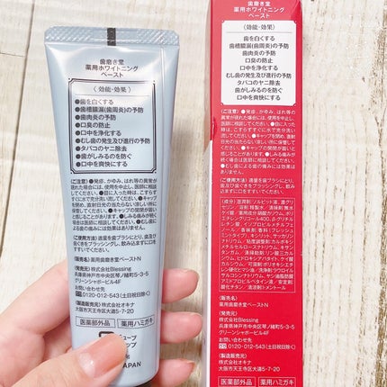 歯磨き堂 薬用ホワイトニングペースト/歯磨き堂/歯磨き粉を使ったクチコミ(3枚目)