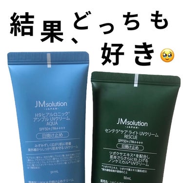 試してみた】センテラケア ライト UV/JMsolution JAPAN | LIPS