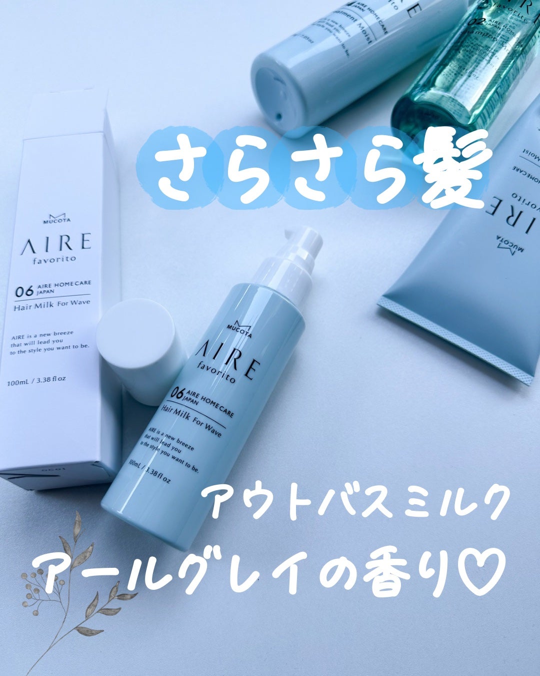 AIRE favorito 01シャンプー S/MUCOTA(ムコタ)/サロンシャンプーを使ったクチコミ(1枚目)