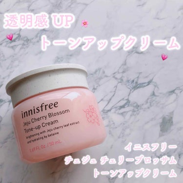 チェジュ チェリーブロッサム トーンアップクリーム/innisfree/化粧下地を使ったクチコミ（1枚目）