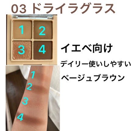 ベターザンアイズ/rom&nd/アイシャドウパレットを使ったクチコミ(4枚目)