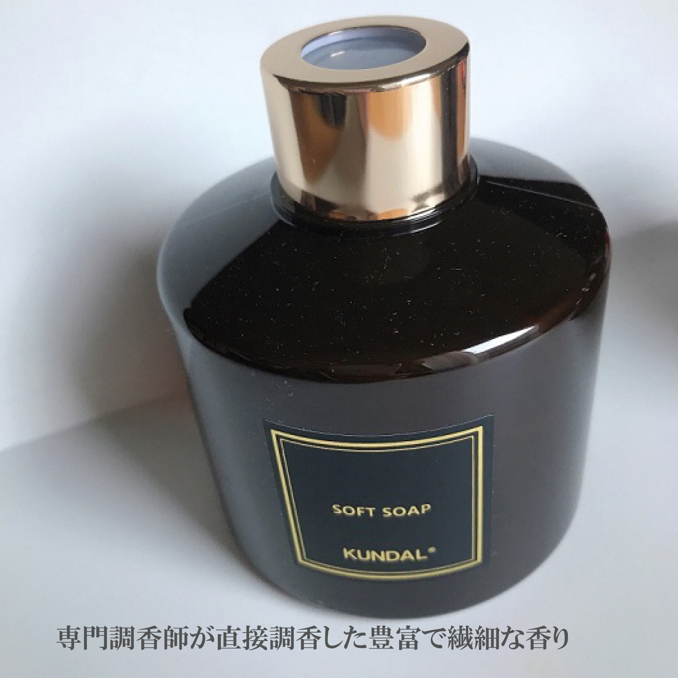 パフュームディフューザー/KUNDAL/ルームフレグランスを使ったクチコミ（2枚目）