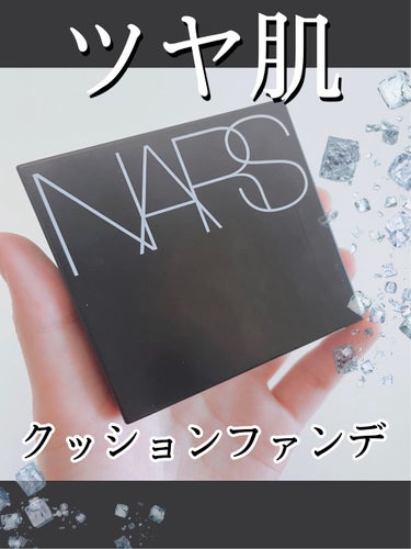 ナチュラルラディアント ロングウェア クッションファンデーション 5878/NARS/クッションファンデーションを使ったクチコミ（1枚目）