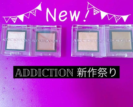 アディクション ザ アイシャドウ スパークル/ADDICTION/単色アイシャドウを使ったクチコミ(1枚目)