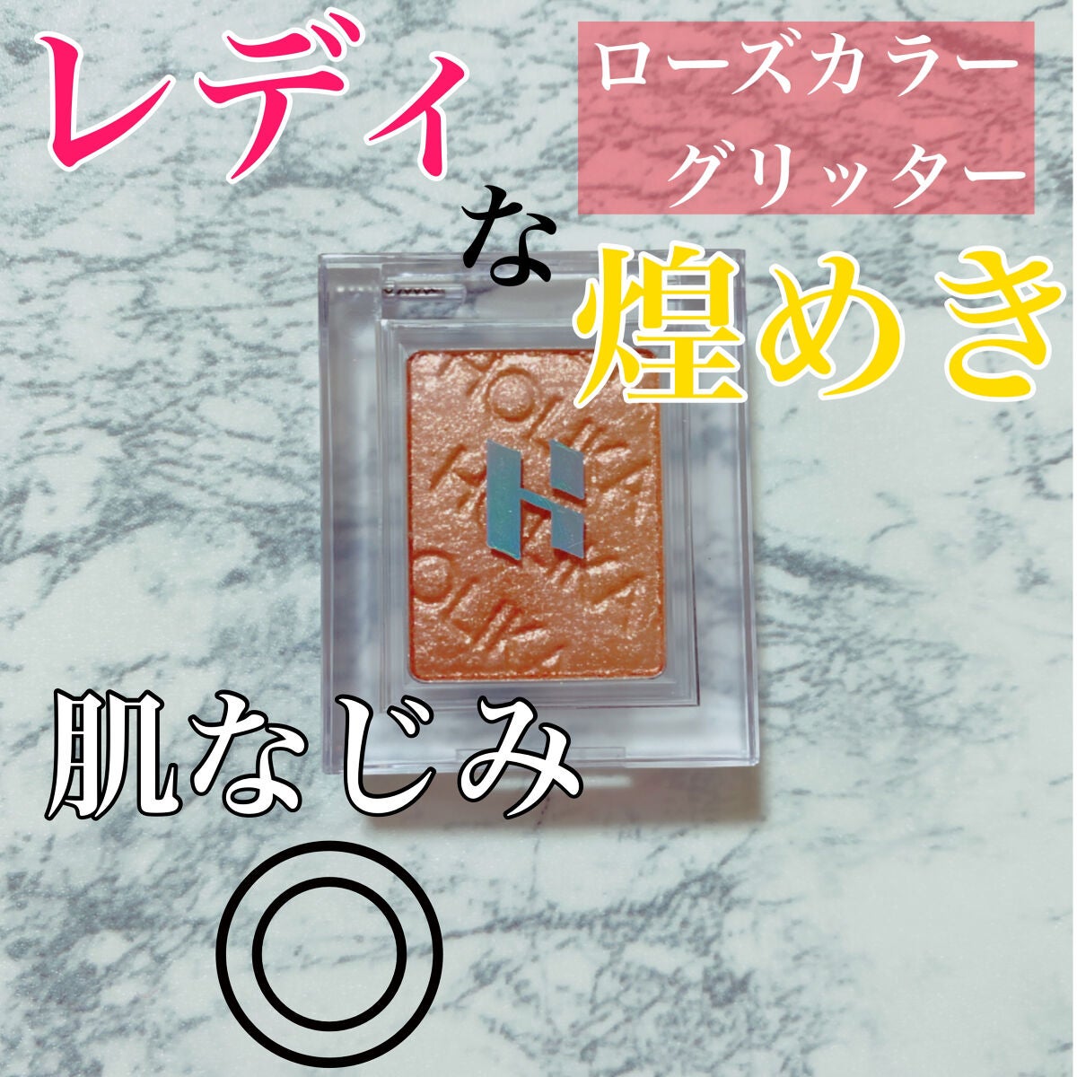 マイフェイブピースアイシャドウ/HOLIKA HOLIKA/単色アイシャドウを使ったクチコミ(1枚目)