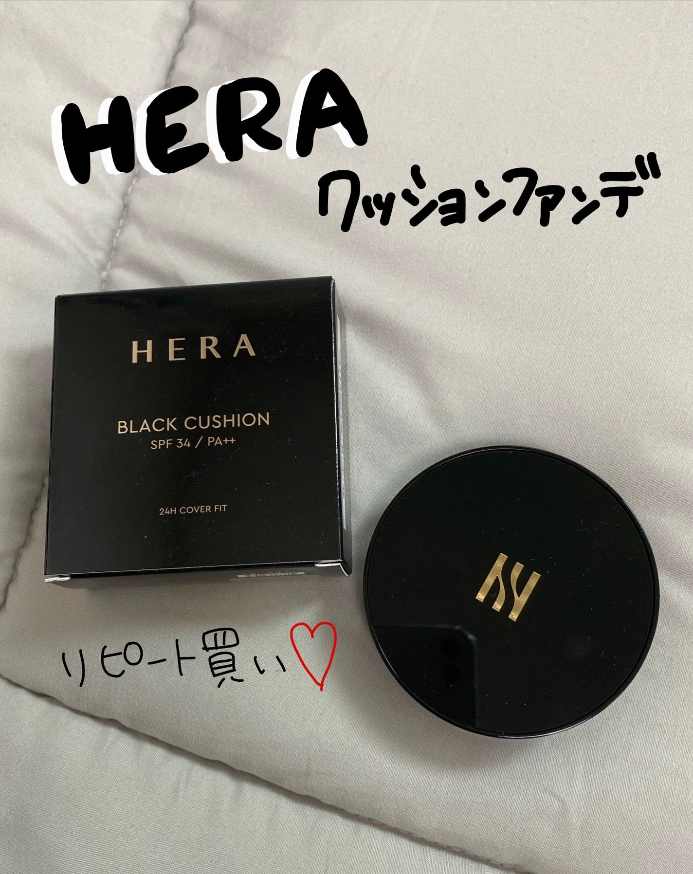 ブラック クッション/HERA/クッションファンデーションを使ったクチコミ(1枚目)